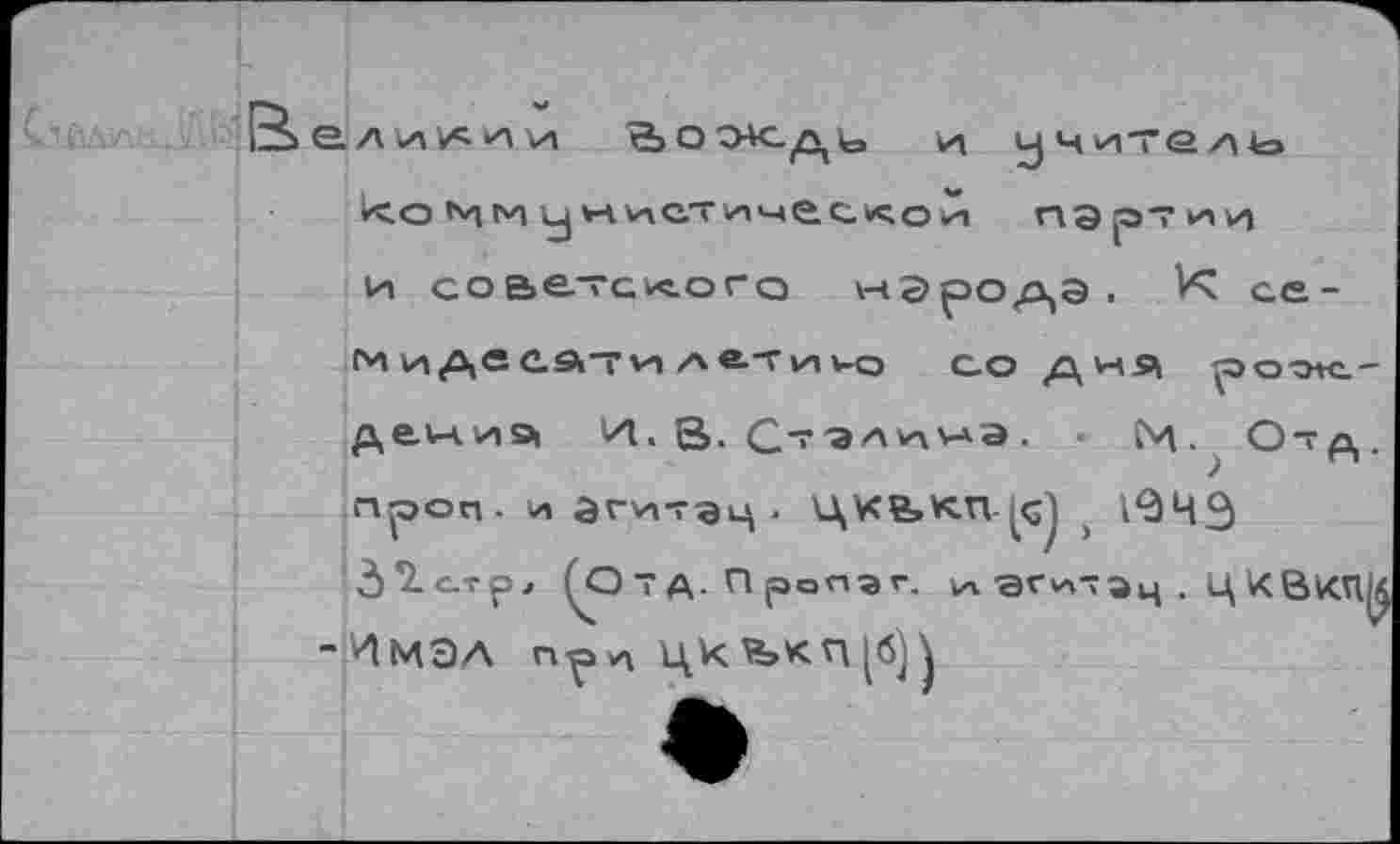 ﻿VGVNU
' h ex иле и 'Чос!и
Ул-О ’Uj • evA^vet^-g’Ц
-ээ • eVodgH ojovDx^’aoo и
И VI Д.ci eu	v>Q>75-ai-,lylx,ï5VyV-»Fî VM Uj o>»
*=1V/С>2-И H Fi И ^VrstCOSi «Av-oivwa
